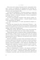 Фото Полонений принц. Книга 1 13