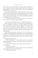 Фото Полонений принц. Книга 1 16