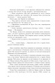 Фото Полонений принц. Книга 1 19