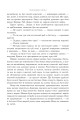 Фото Полонений принц. Книга 1 20