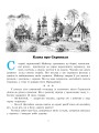 Фото Ойкумена. Казки 2