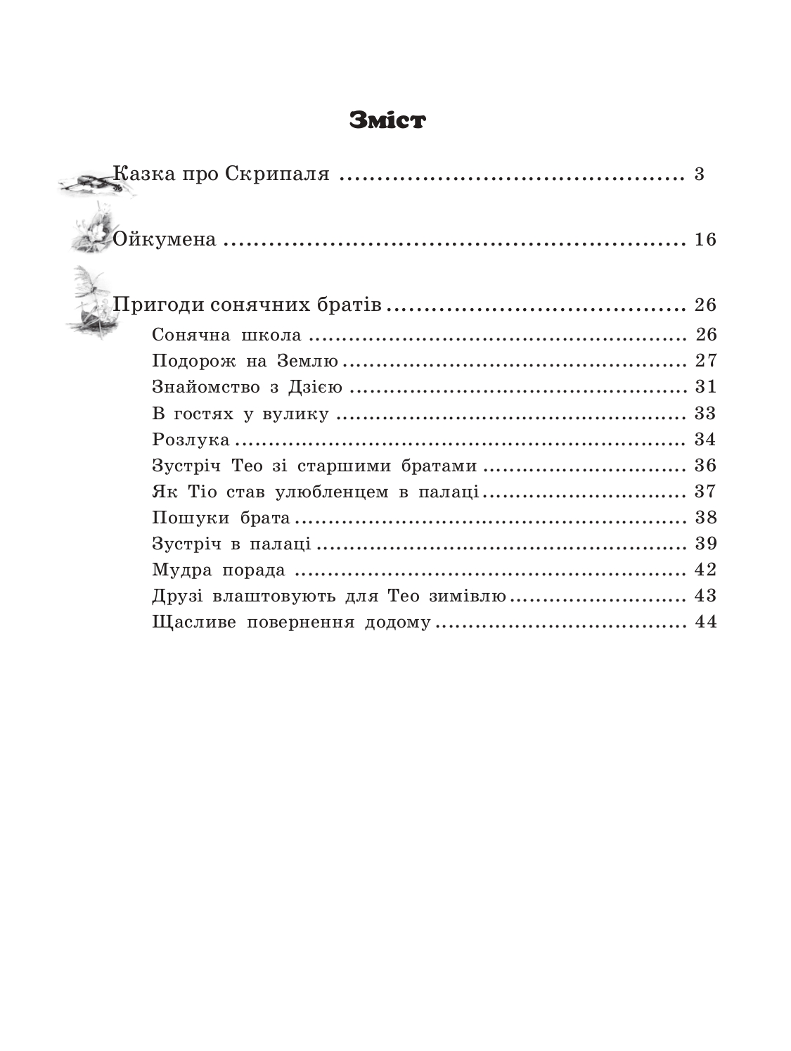 Hidden Product Image 7