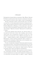 Фото Тіні в раю 4