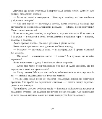 Олов’яний солдатик. Казки