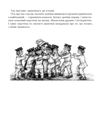 Олов’яний солдатик. Казки