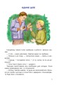 Фото Оповідання про сім’ю 2
