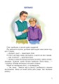 Фото Оповідання про сім’ю 4