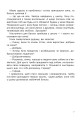 Фото Оповідання про сім’ю 6