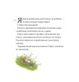 Фото Рятівний загін. Історії парку Персі 3