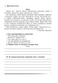 Фото Українська мова та читання. 4 клас. Переказуємо творчо. Зошит з розвитку зв’язного мовлення 2