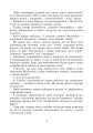 Фото Українська мова та читання. 4 клас. Позакласне читання. Барвисте коромисло. Хрестоматія із щоденником читача 3