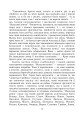 Фото Українська мова та читання. 4 клас. Позакласне читання. Барвисте коромисло. Хрестоматія із щоденником читача 8