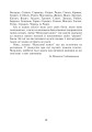 Фото Українська мова та читання. 4 клас. Позакласне читання. Барвисте коромисло. Хрестоматія із щоденником читача 9