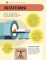 Фото Енциклопедія STEM для дітей: 100 понять майбутнього генія 9