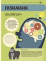 Фото Енциклопедія STEM для дітей: 100 понять майбутнього генія 10