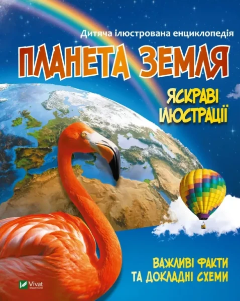 Фото Планета Земля