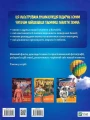 Фото Планета Земля 2