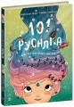 Фото 101 русалка і все, що варто про них знати! 2