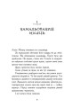 Фото Надгробні зошити 5