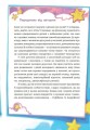 Фото Чарівні історії про гроші. Як легко пояснити дітям складні фінанси 7
