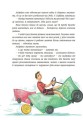 Фото Чарівні історії про гроші. Як легко пояснити дітям складні фінанси 9