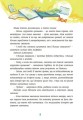 Фото Чарівні історії про гроші. Як легко пояснити дітям складні фінанси 10