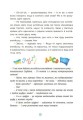 Фото Чарівні історії про гроші. Як легко пояснити дітям складні фінанси 12