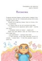 Фото Чарівні історії про гроші. Як легко пояснити дітям складні фінанси 13