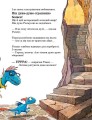 Фото Політ на повітряній кулі. Друзяки-динозаврики 7