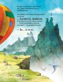 Фото Політ на повітряній кулі. Друзяки-динозаврики 9
