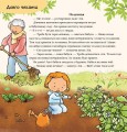 Фото Можу зачекати. Усе про терпіння 3