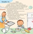 Фото Можу зачекати. Усе про терпіння 5
