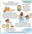 Фото Можу зачекати. Усе про терпіння 6