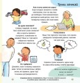 Фото Можу зачекати. Усе про терпіння 8
