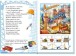 Фото Машини. Велика книга пазлів 3