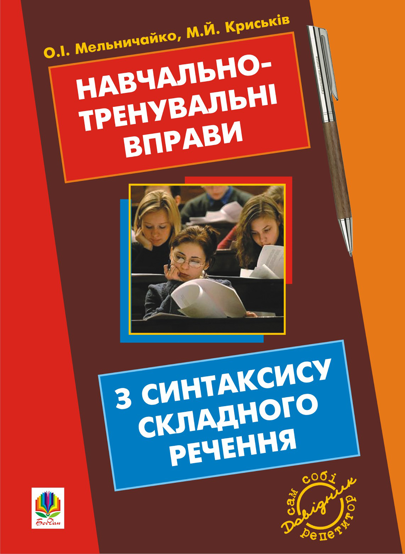 Main Product