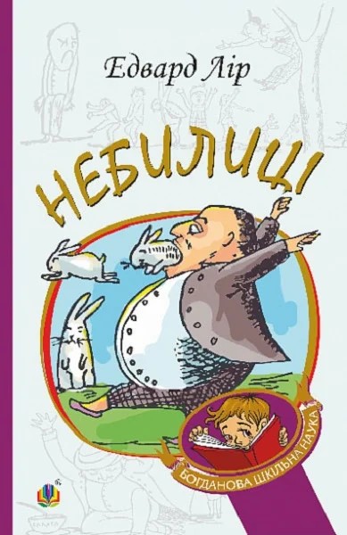 Фото Небилиці
