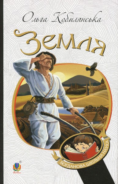 Фото Земля