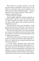 Фото Земля 8