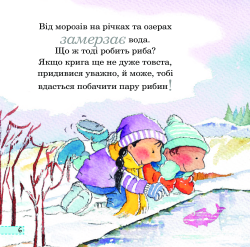 Зима