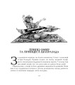 Фото Подорожі Сіндбада-мореплавця 4