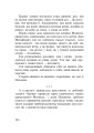 Фото Поза зоною 6