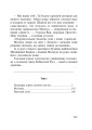 Фото Поза зоною 7
