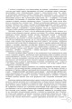 Фото Політична географія та геополітика України 3