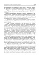 Фото Політологія. Семінар. Видання друге, доповнене 5