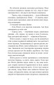 Фото Полліанна 3