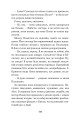 Фото Полліанна 5