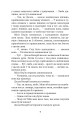 Фото Полліанна дорослішає 3