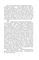 Фото Полліанна дорослішає 6