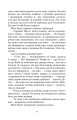 Фото Полліанна дорослішає 8